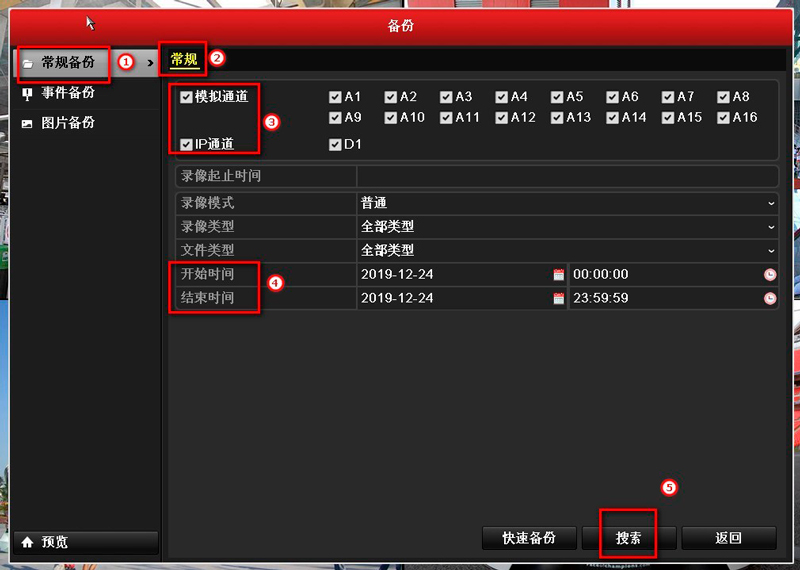 ?？低?硬盤錄像機 錄像備份