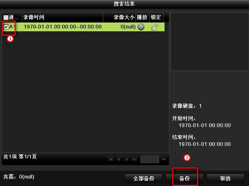 ?？低?硬盤錄像機 錄像備份