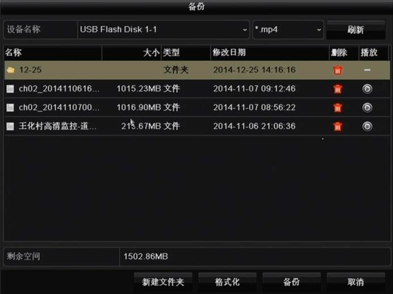 ?？低?硬盤錄像機 錄像備份